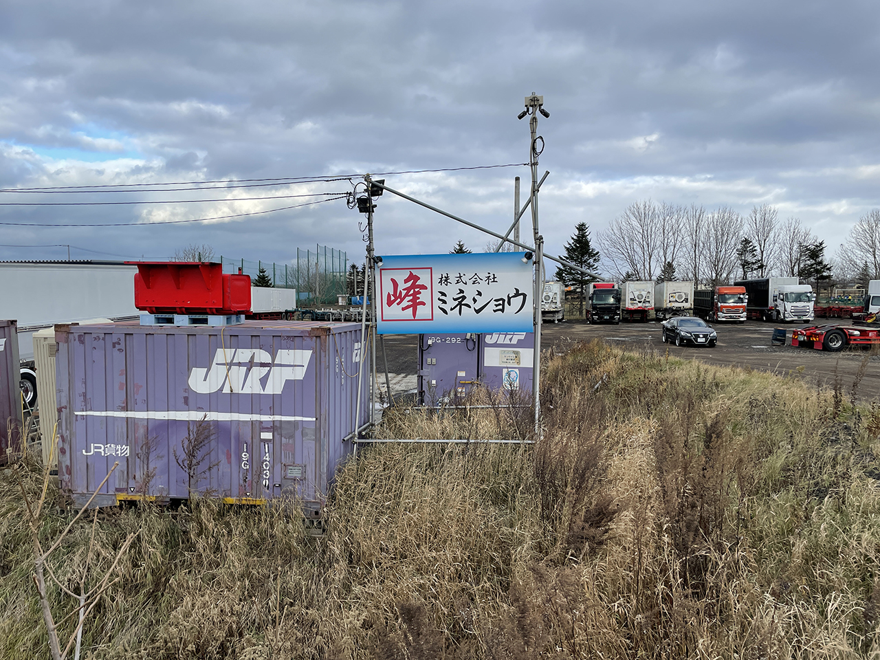 株式会社ミネショウ